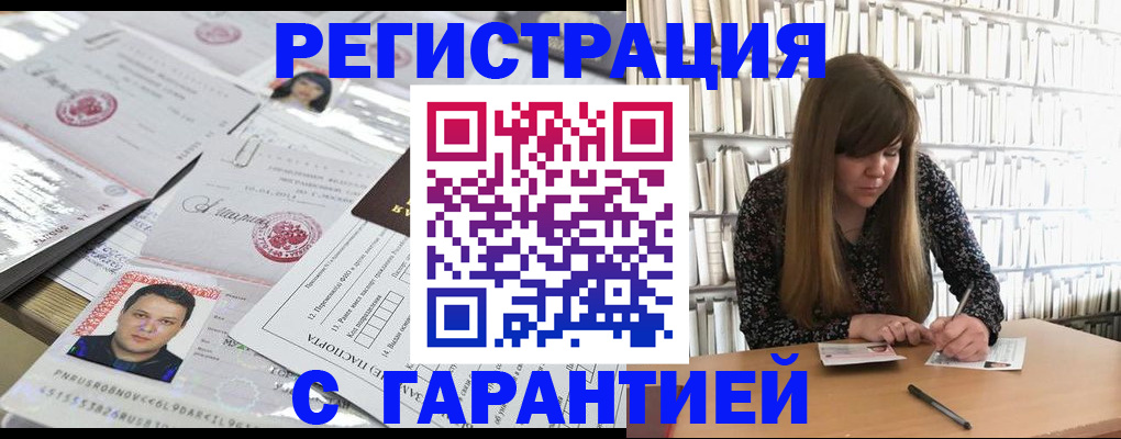 прописка ребенка в Нефтекумске