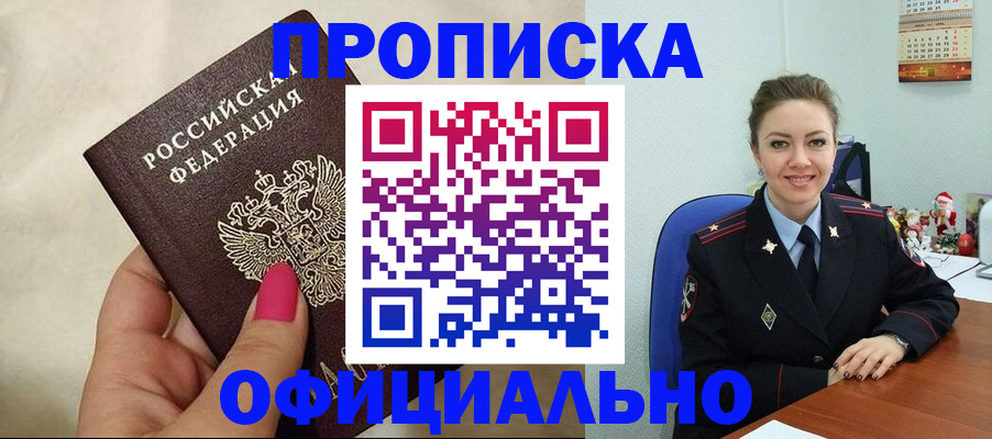 прописка иностранных граждан в Нефтекумске