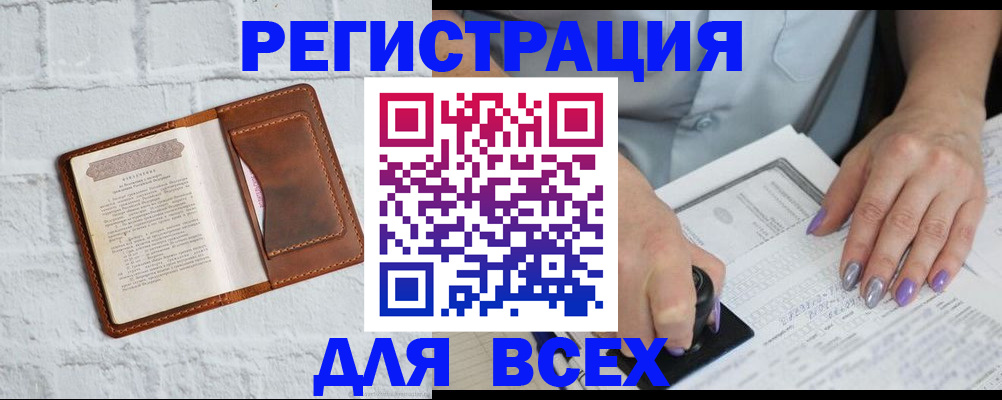 временная регистрация в Нефтекумске