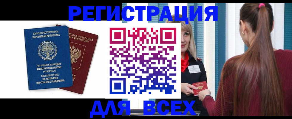 временная регистрация адрес в Нефтекумске