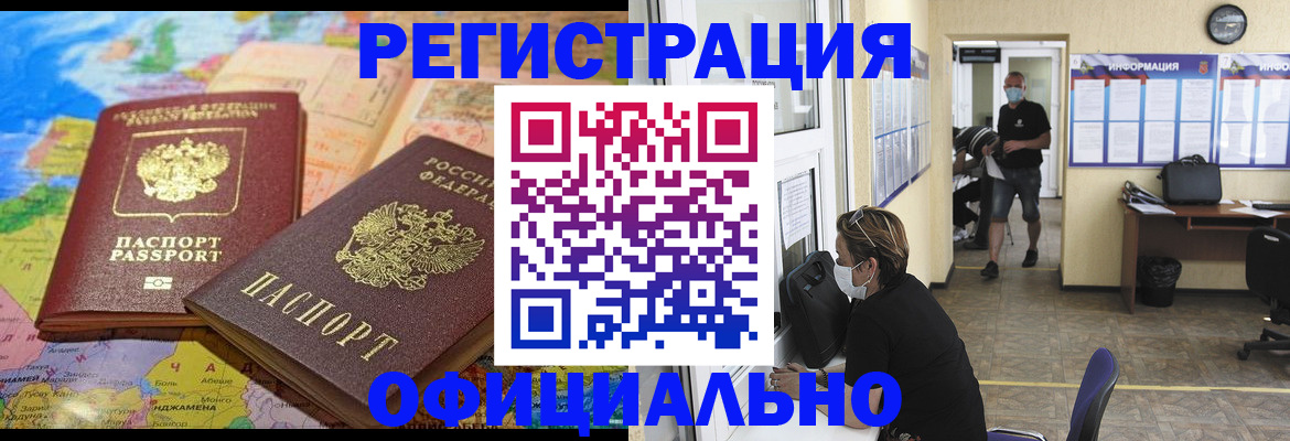 временная регистрация поиск в Нефтекумске