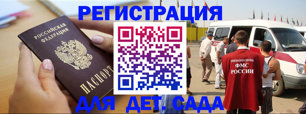 временная регистрация госуслуги в Нефтекумске