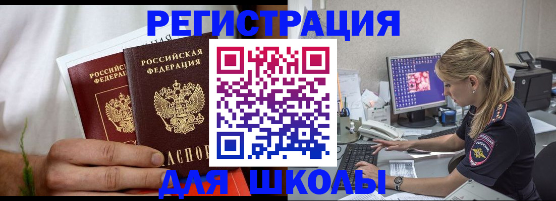прописка гарантия в Нефтекумске